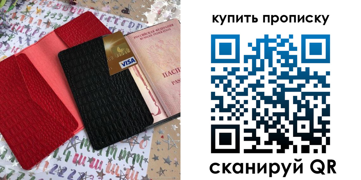 где прописаться в Гатчине