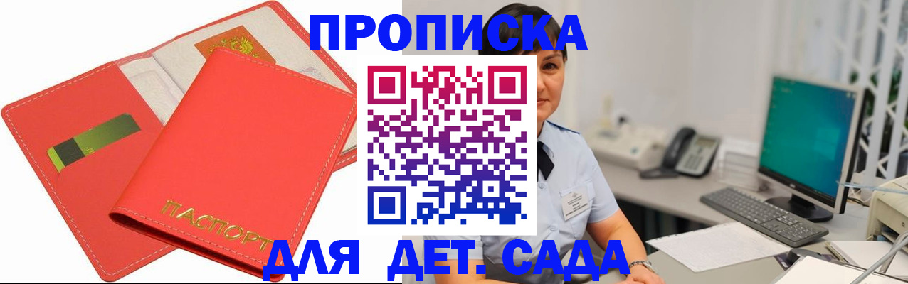 временная регистрация для всех в Гатчине