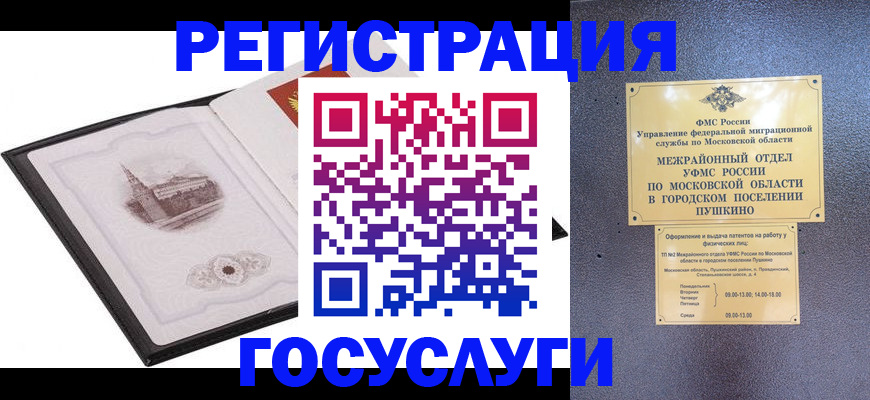 временная регистрация для школы в Гатчине