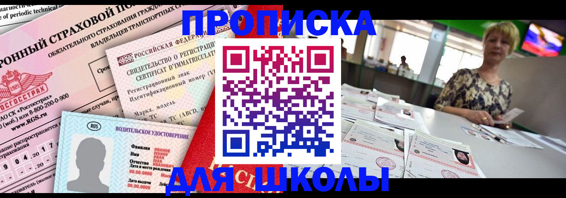прописка для работы в Гатчине