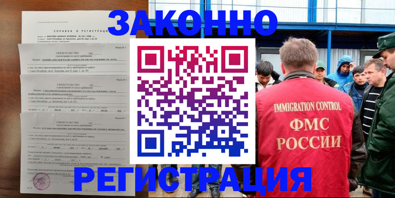 прописка поиск в Гатчине