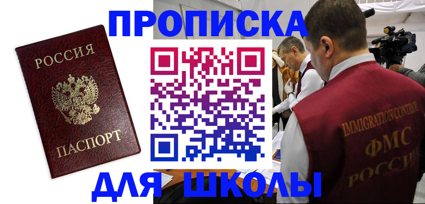 прописка от собственника в Гатчине