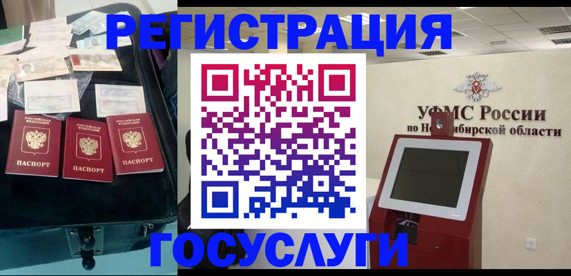 прописка регистрация в Гатчине