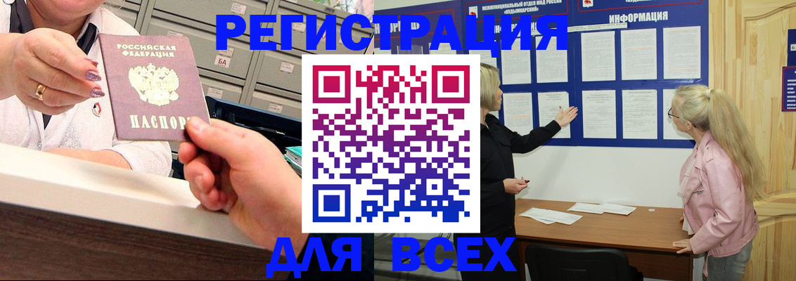 временная регистрация гарантия в Гатчине