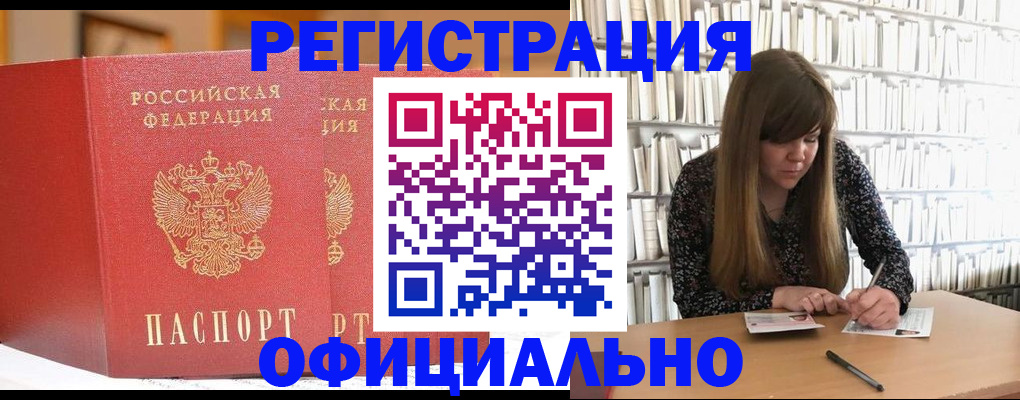 купить прописку в Гатчине