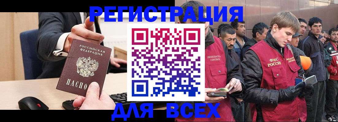 прописка 2025 в Гатчине
